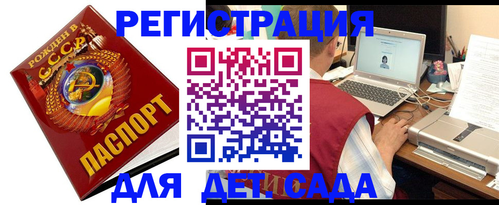 временная регистрация в квартире в Нюрбе