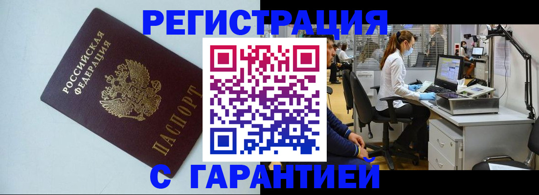 прописка для военкомата в Нюрбе