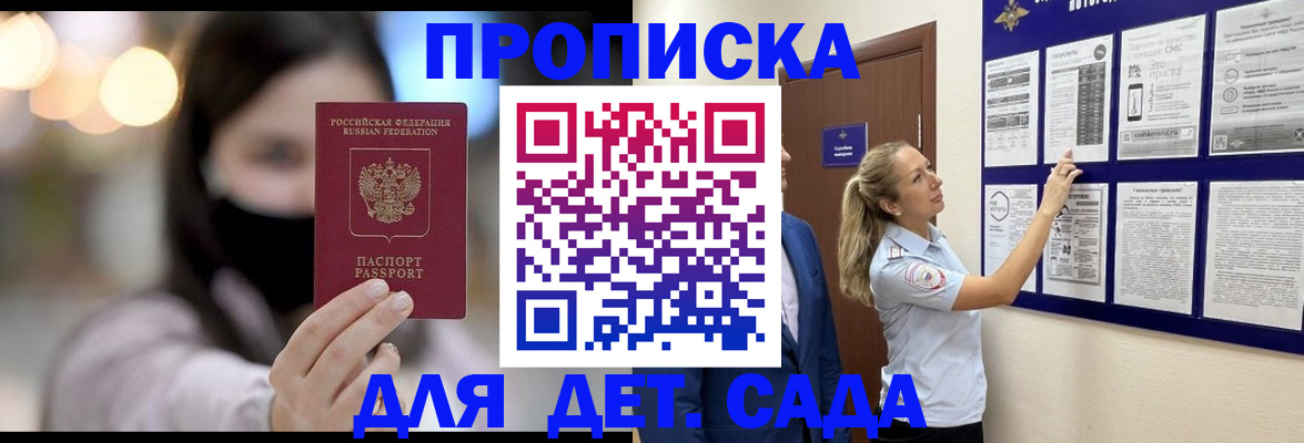 прописка поиск в Нюрбе