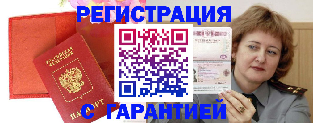 временная регистрация госуслуги в Нюрбе
