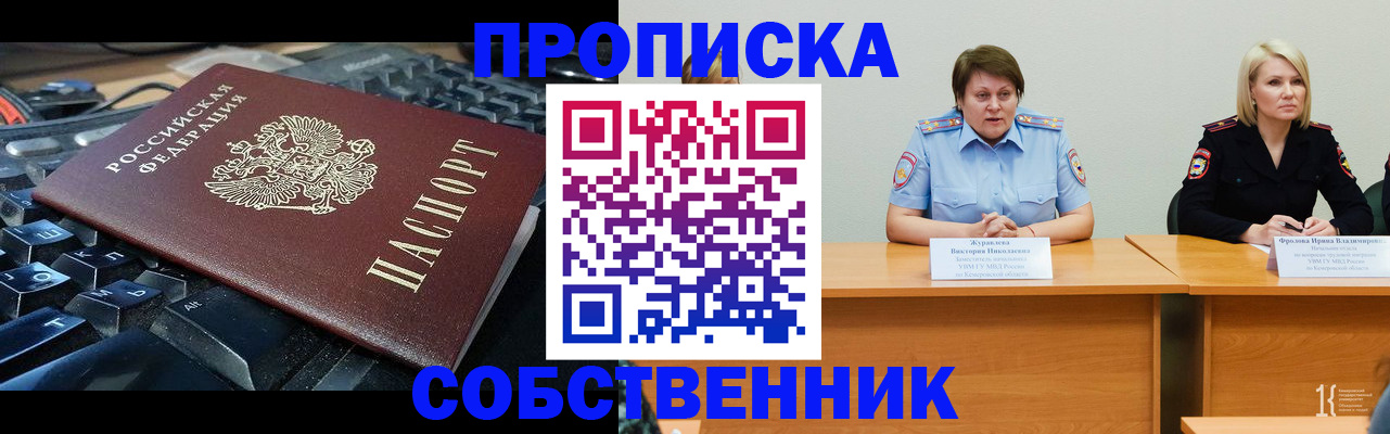 временная регистрация надежно в Нюрбе