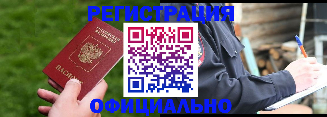 прописка в квартире в Нюрбе