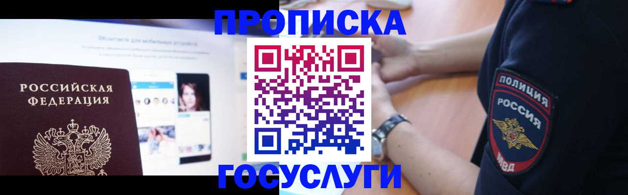 прописка для кредита в Нюрбе