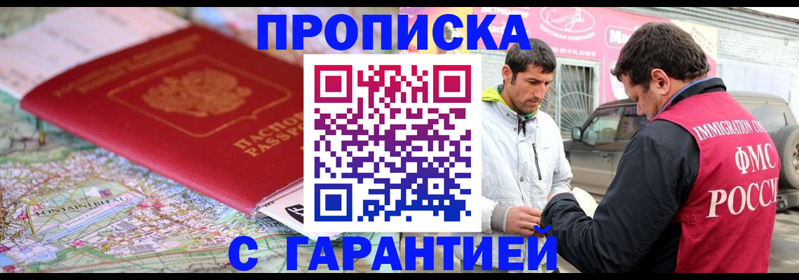 временная регистрация госуслуги в Нюрбе
