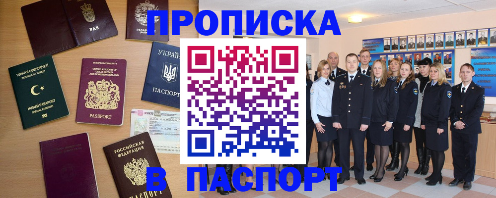 прописка ребенка в Нюрбе